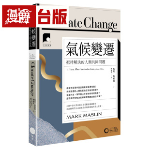 漫爵 【牛津通识课11】气候变迁：亟待解决的人类共同问题 日出 马克 马斯林 台版图书 进口原版