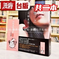 現(xiàn)貨漫爵 鵼之碑（京極夏彥出道30周年紀(jì)念作，創(chuàng)作生涯代表作「百鬼夜行」系列*新作）獨(dú)步 京極夏彥 小說 臺(tái)版圖書 進(jìn)口原版