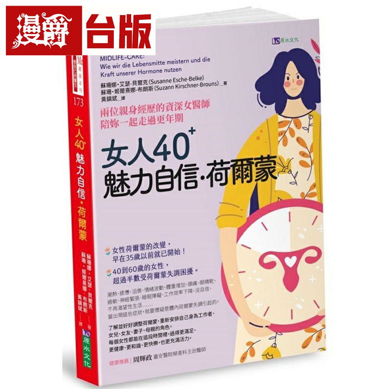 女人40+魅力自信荷尔蒙