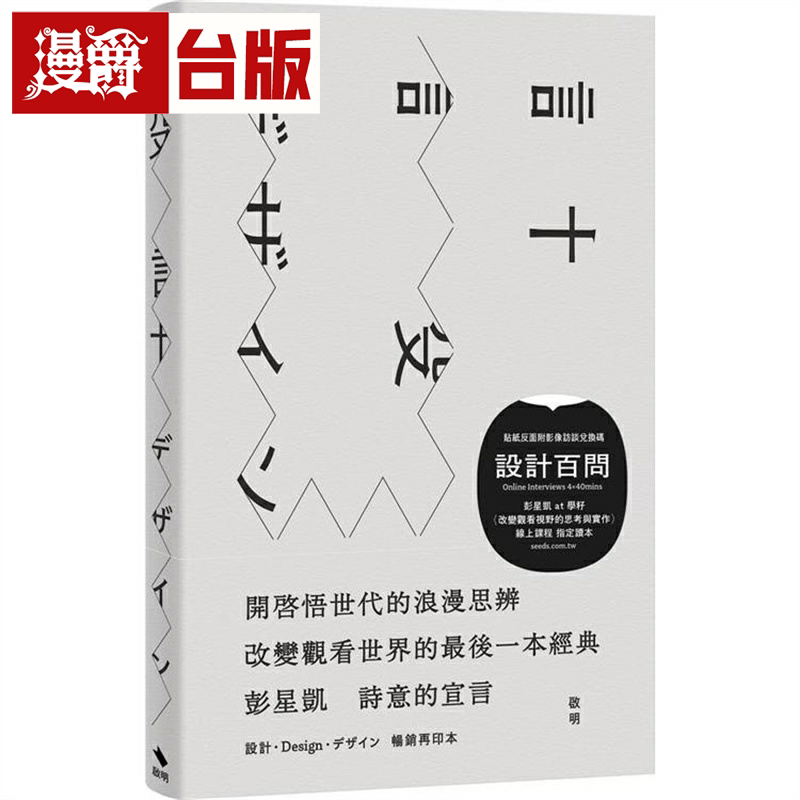 诗意的宣言：设计・Design