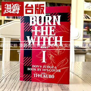 现货 BURN THE WITCH龙与魔女1漫画东立书久保带人死神作者