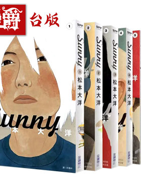 漫爵SUNNY1-6完松本大洋星之子
