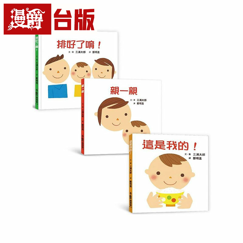 宝宝的第一套成长纪录绘本小鲁