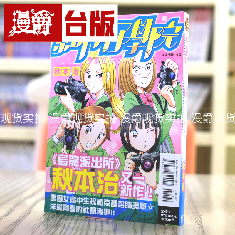 京都女子学院摄影社物语1