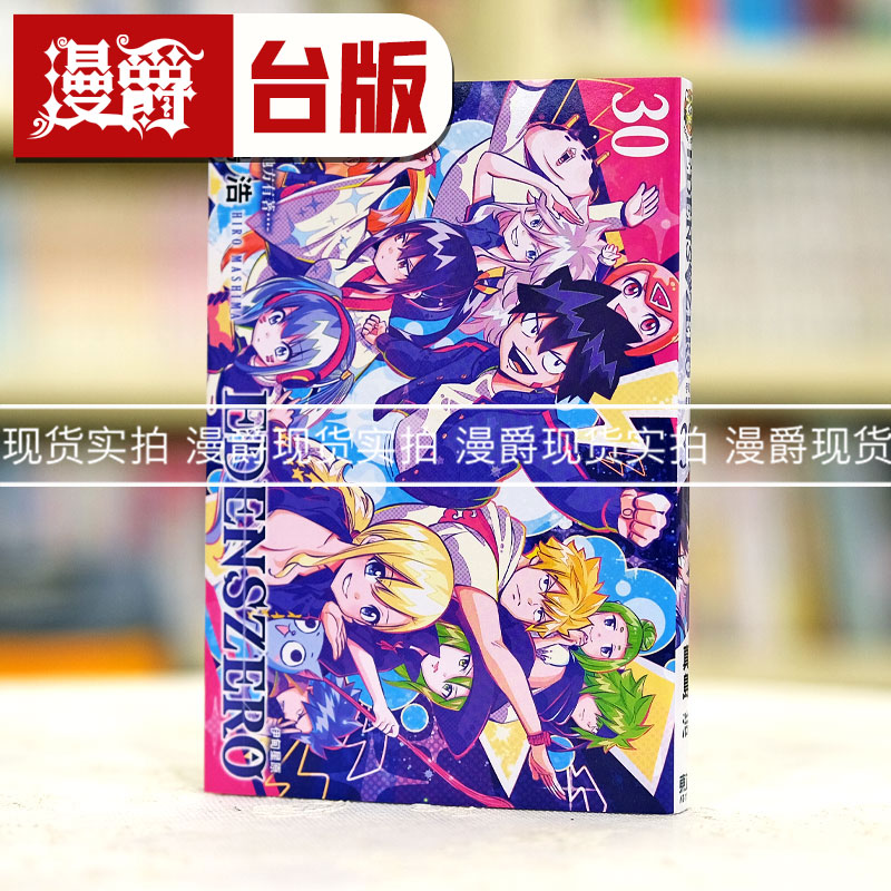现货 漫爵 EDENS ZERO 伊甸星原30 台版漫画书 东立 真岛浩 繁体