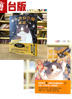现货 漫爵 摸布想自己赚罐罐1-2 春光 黑山Kathy Lam 图文绘本 台版图书 进口原版