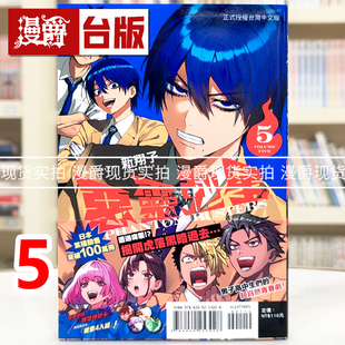 现货 漫爵 恶灵克星5 台版漫画书 东立 ネオショコ 幻影敢死队 进口原版