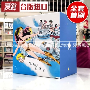 现货 漫爵 福星小子完全版 1-9册 首刷书盒+复制签名板 台版漫画书 尖端 高桥留美子 犬夜叉 相聚一刻作者
