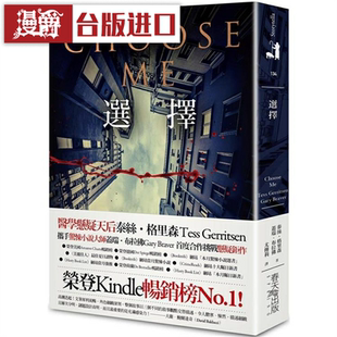 现货 漫爵 选择 春天 泰丝格里森 台版书籍