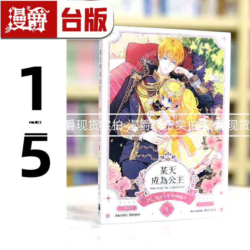 某天成为公主台版漫画深空