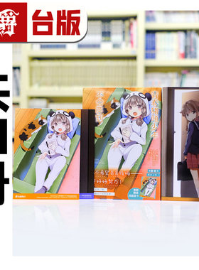 现货 青春猪头少年不会梦到 系列漫画共11册 兔女郎学姊1-2/理性小魔女1-2/小恶魔学妹1-2/娇怜看家妹1-2/怀梦美少女1-3完 角川