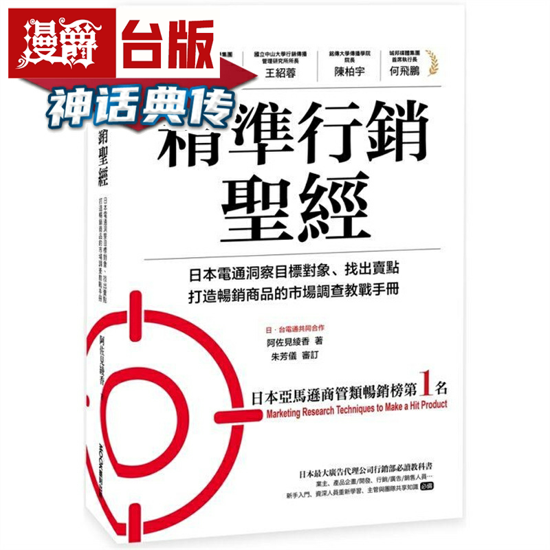 精准营销圣经莫克阿佐见绫香