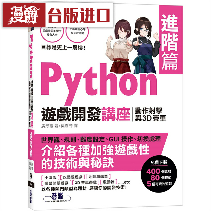 漫爵鳄鱼爱上长颈鹿人际情感学习