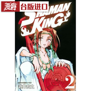 漫爵现货 通灵童子爱藏版2 通灵王漫画武井宏之 东立 通灵王