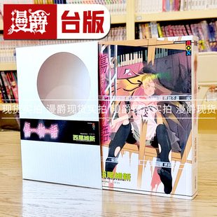 现货 漫爵正版尖端轻小说 伤物语 西尾维新台原版繁体中文版进口书