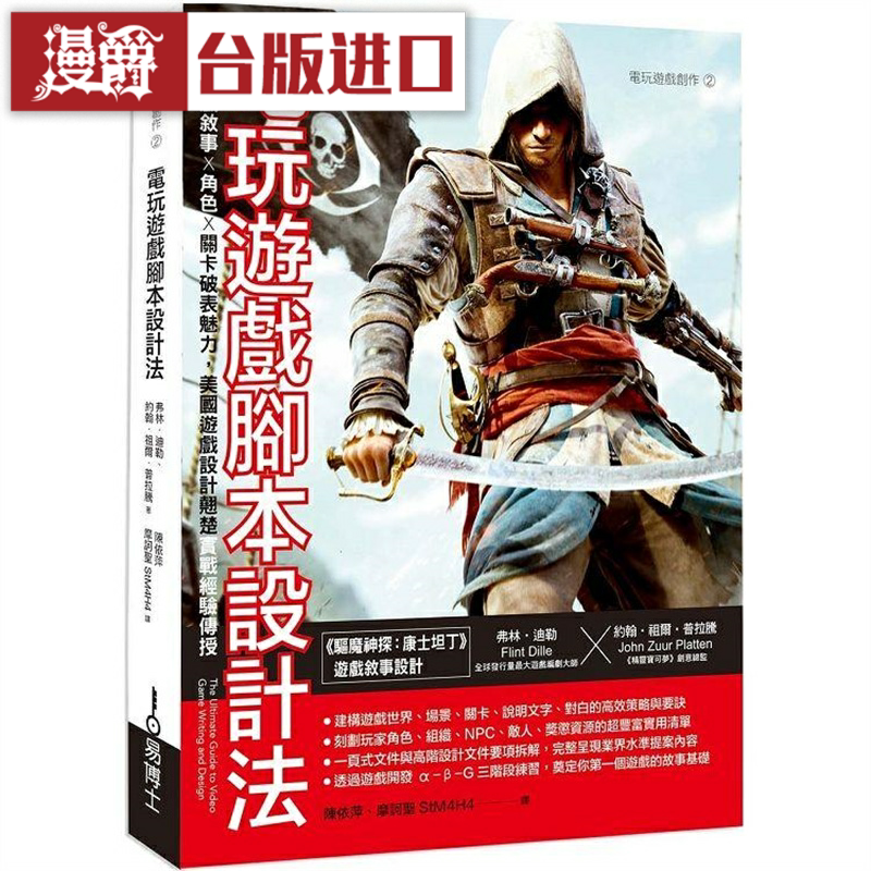 漫爵电玩游戏设计脚本创作博士