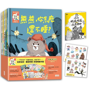从前从前．童话阿姨好习惯绘本