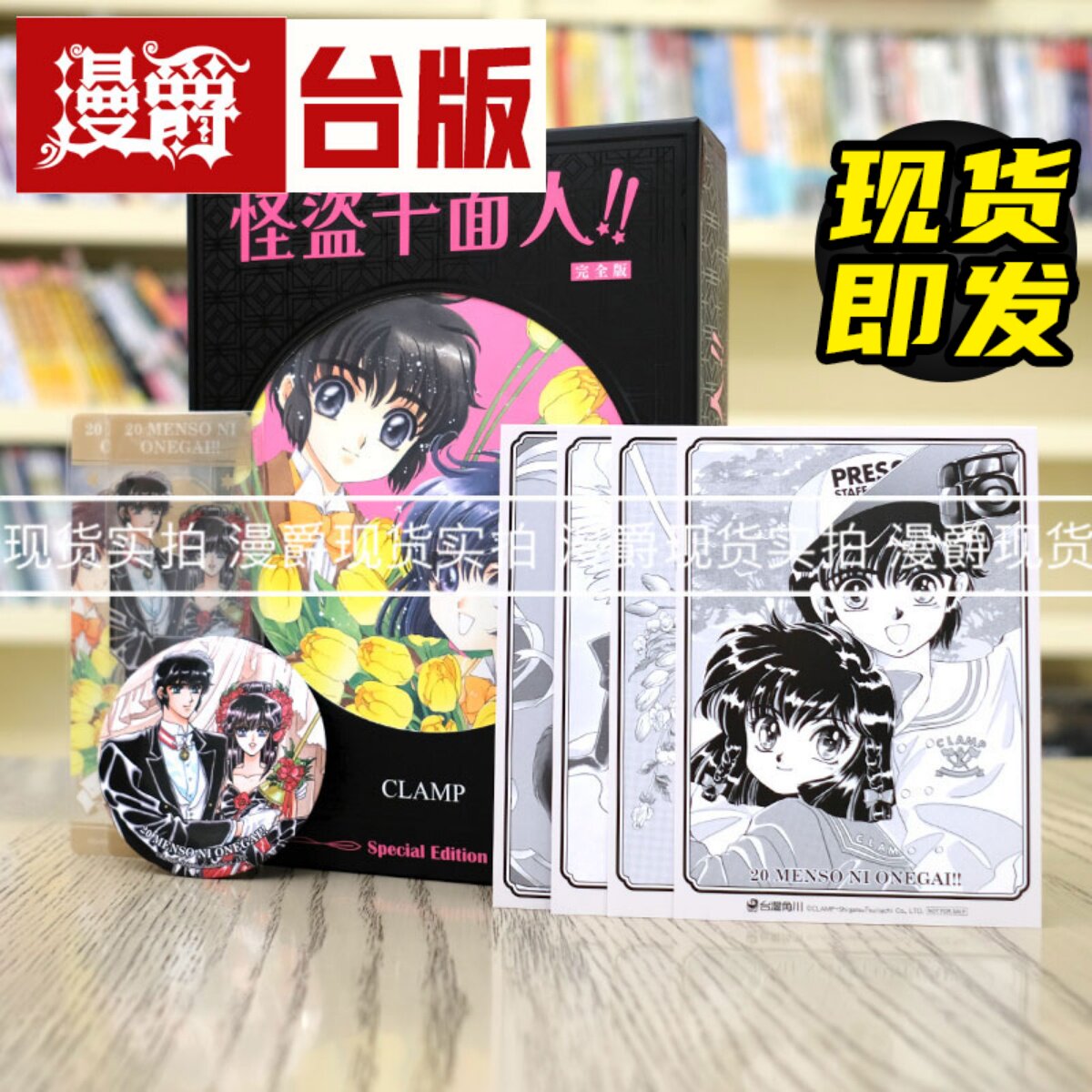 怪盗千面人完全版特装Box