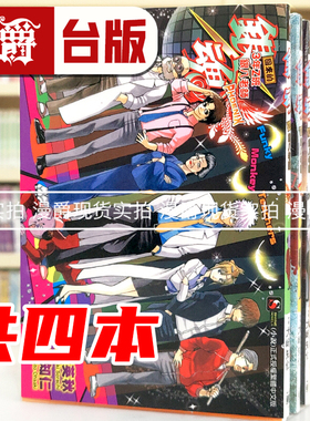 现货 轻小说银魂回来的3年Z班银八老师 RETURNS冷血硬派高杉+FOREVER+PHOENIX +再一次RETURNS (首刷附卡)东立空知英秋 台版 原版