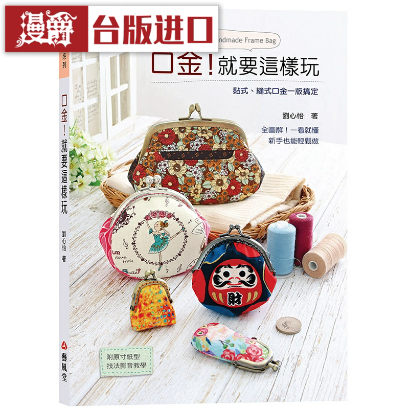 漫爵口金就要这样北星刘心怡