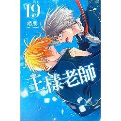 漫爵现货王样老师台版漫画