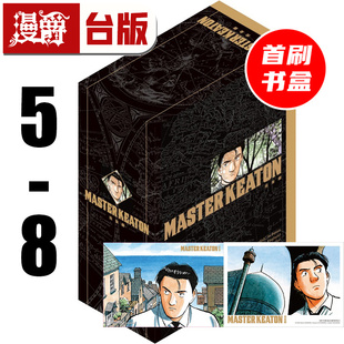 危险调查员 怪物 漫画书 8首刷书盒版 台版 附拍立得 漫爵 KEATON MASTER 浦泽直树 20世纪少年作者 东立 完全版 画板