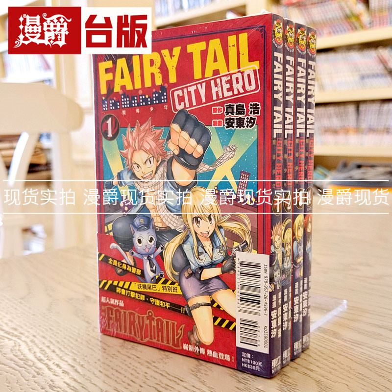 现货魔导少年CITYHERO1-4完