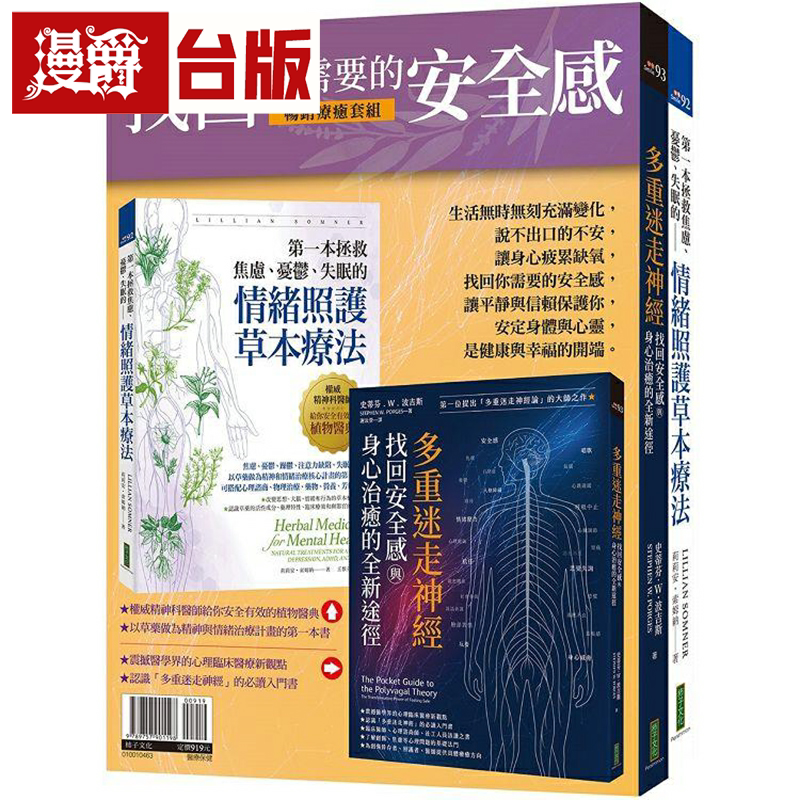 漫爵找回你需要的安全感