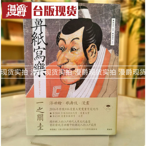 包邮现货鼻纸写乐随书附赠别册