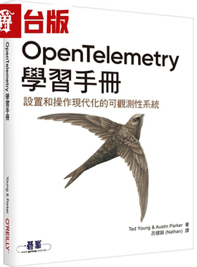 漫爵OpenTelemetry学习手册 欧莱礼 Ted Young 台版图书繁体中文