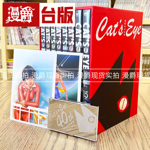 现货盒装猫眼完全版套书8-15完