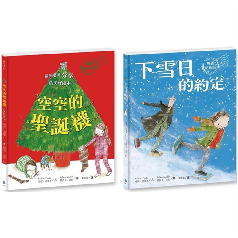 蕾贝卡‧寇柏圣诞经典绘本套书