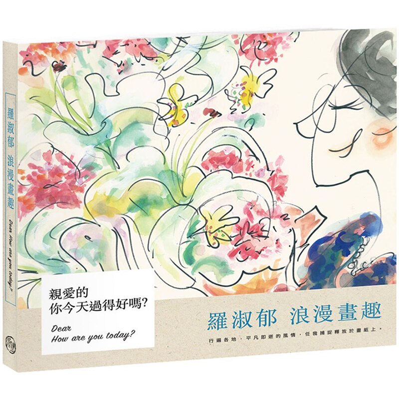 亲爱的,你今天过得好吗