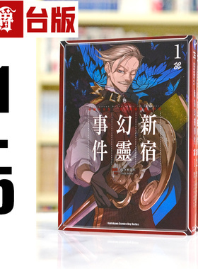 现货 Fate Grand Order Epic of Remnant 亚种特异点I 恶性隔绝魔境 新宿 新宿幻灵事件1-5 台版漫画 角川 佐々木少年