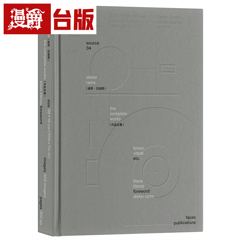 漫爵DieterRams作品全集