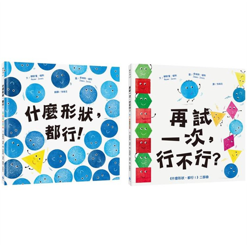 漫爵认识形状绘本套书什么