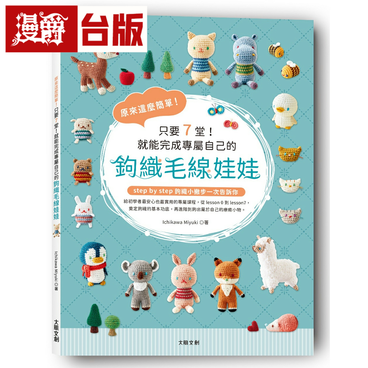 原来这么简单！只要7堂