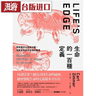 漫爵生命的一百种定义 鹰 卡尔齐默 台版原版图书中文版
