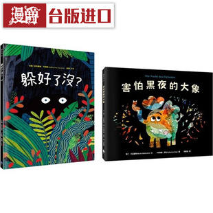 漫爵 孩子的纸上剧场Ｘ趣味拉页绘本套书 水滴 吉列尔梅卡斯腾