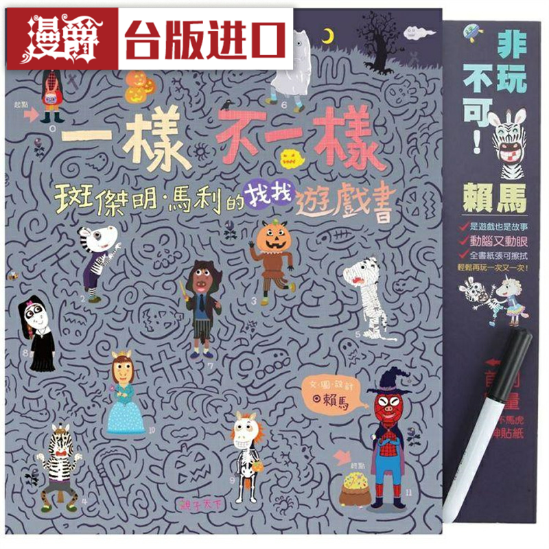 一样不斑杰明天下赖马