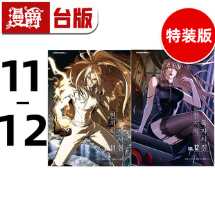 台版 进口原版 全知读者视角 singNsong 角川 漫画书 版 12特装 漫爵