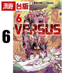 #漫爵 VERSUS 对抗6 台版漫画书 东立 ONE 一拳超人作者 进口原版