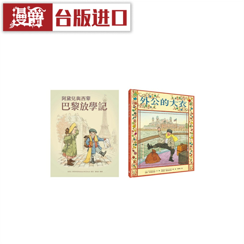 小一新生阅读推广计划套书水滴