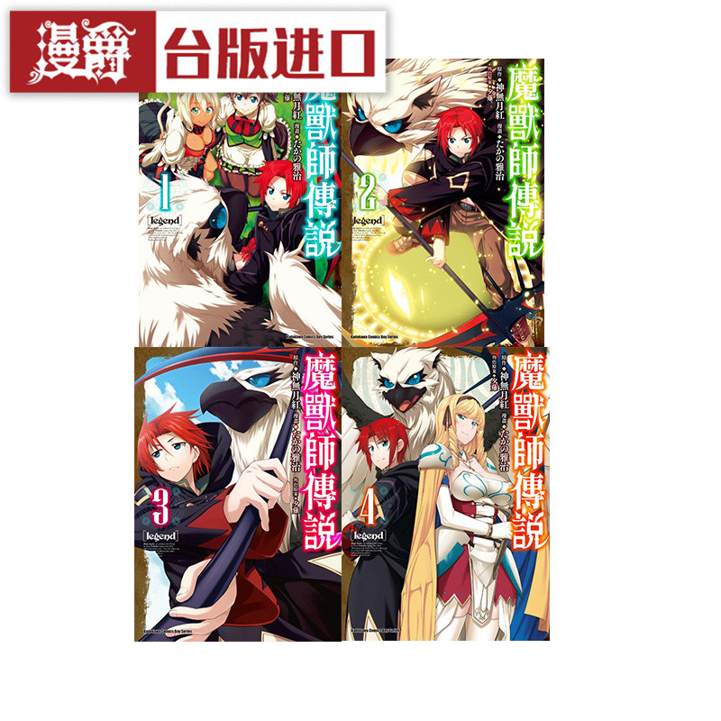 Legend魔兽师传说漫爵