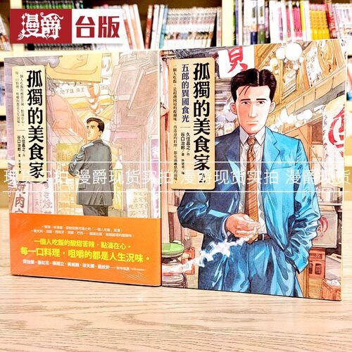 现货谷口治郎系列作品集全套