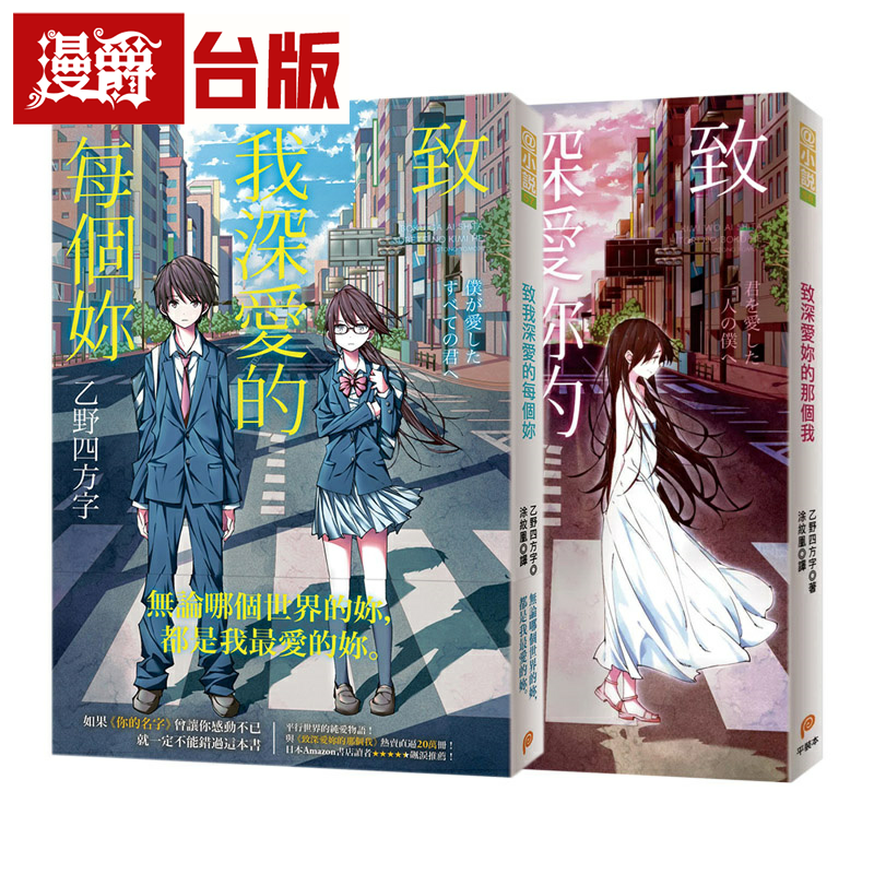 致我深爱的每个你+致深爱妳