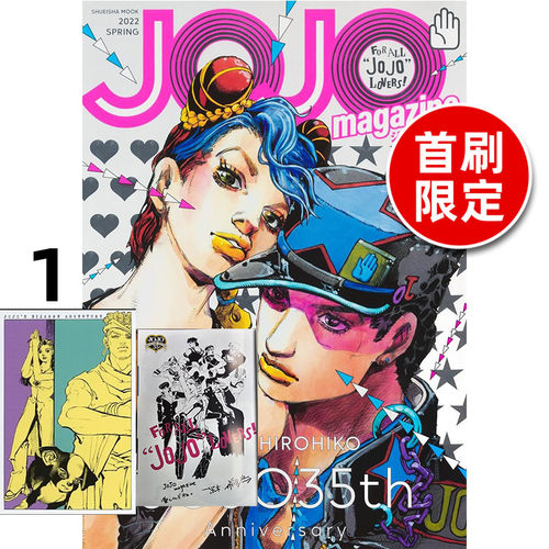 #漫爵 JOJO magazine 1首刷限定版 附银箔卡 雷射卡 台版漫画书 东立 荒木飞吕彦 JOJO的奇妙冒险 飙马野郎 作者 进口原版