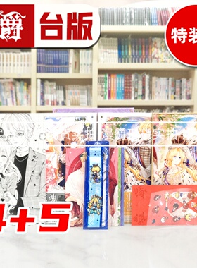 现货 漫爵 轻小说某天成为公主4+5完【小说通路特典特装版】深空 Plutus 台版图书 进口原版