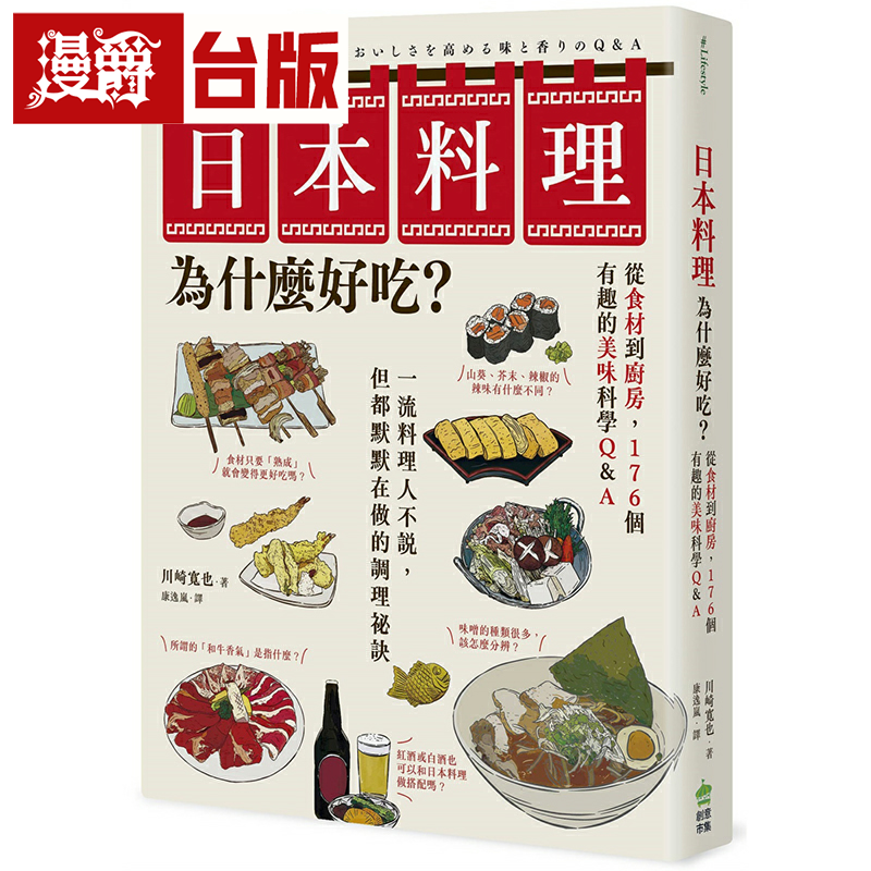 漫爵日本料理为什么好吃？
