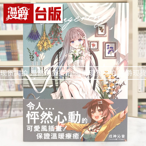 现货 漫爵 Lingering：フカヒレ画集  北星  Fukahire  全彩 16开 台版图书 进口原版